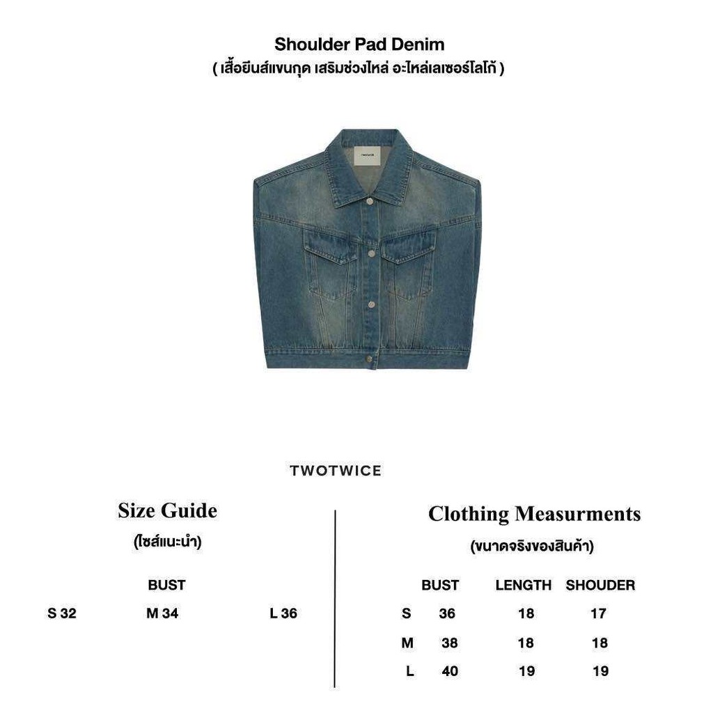 Twotwice - Shoulder Pad Denim - รูปที่ 5