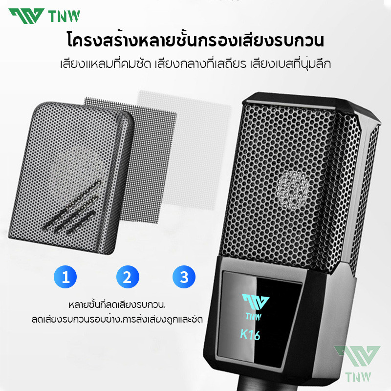 TNW USB Microphone ไมโครโฟนคอนเดนเซอร์ K16 Condenser ไมค์โครโฟน ไมค์เกมส์มิ่ง Supercardioid Streaming Microphone