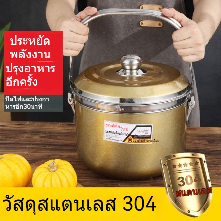 หม้อต้มซ้ำแบบไม่ใช้ไฟ หม้อตุ๋นสแตนเลสหนา304 6L/9L หม้อตุ๋นประหยัดพลังงาน หม้อเก็บความร้อน หม้อต้มฟรี หม้อซุปโจ๊ก