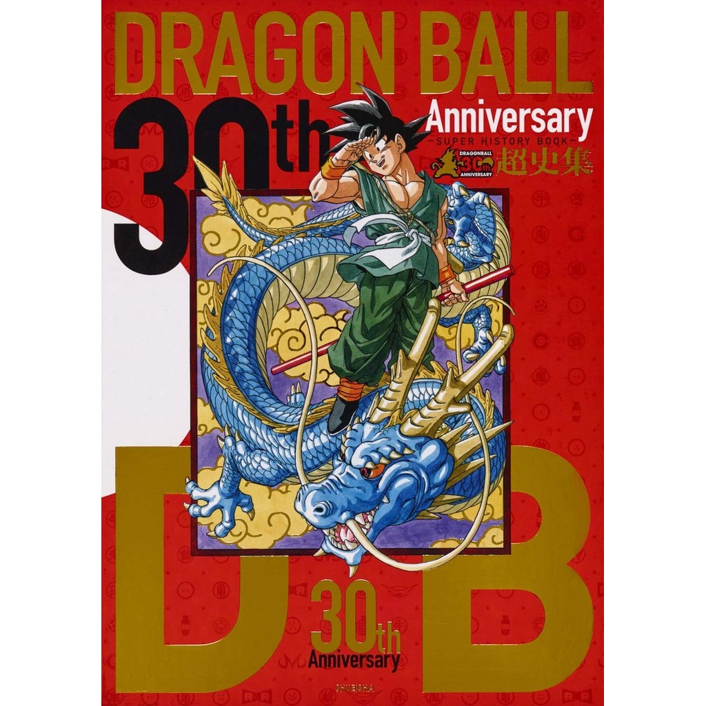 30th Anniversary Dragon Ball Super History Collection: SUPER HISTORY BOOK