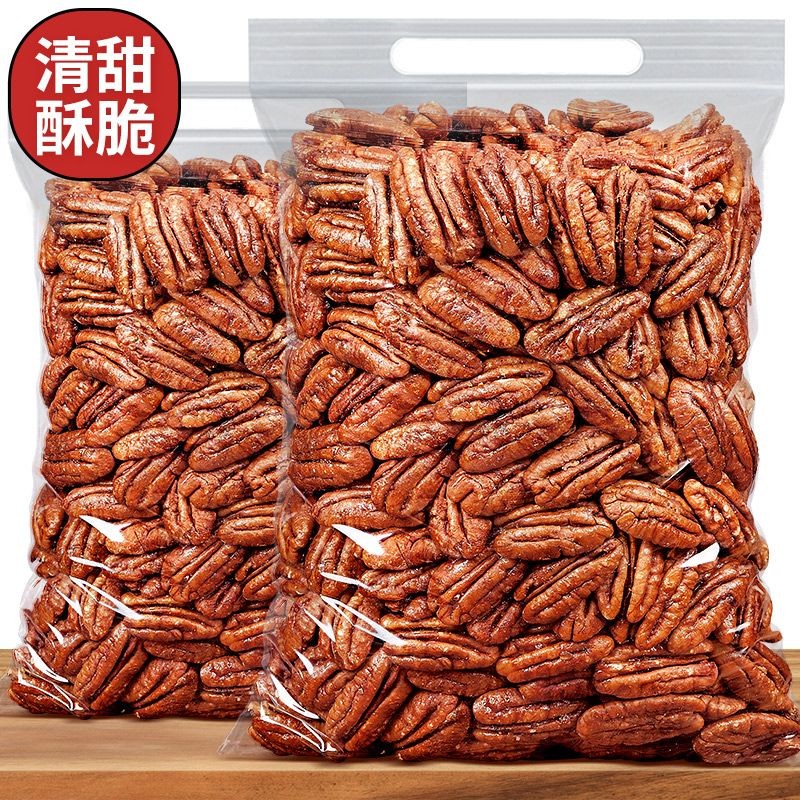 New Goods Pecan Nuts Bags500g No Shell Longevity Nuts Butter Flavor Semen Juglandis Nuts Dried Fruit