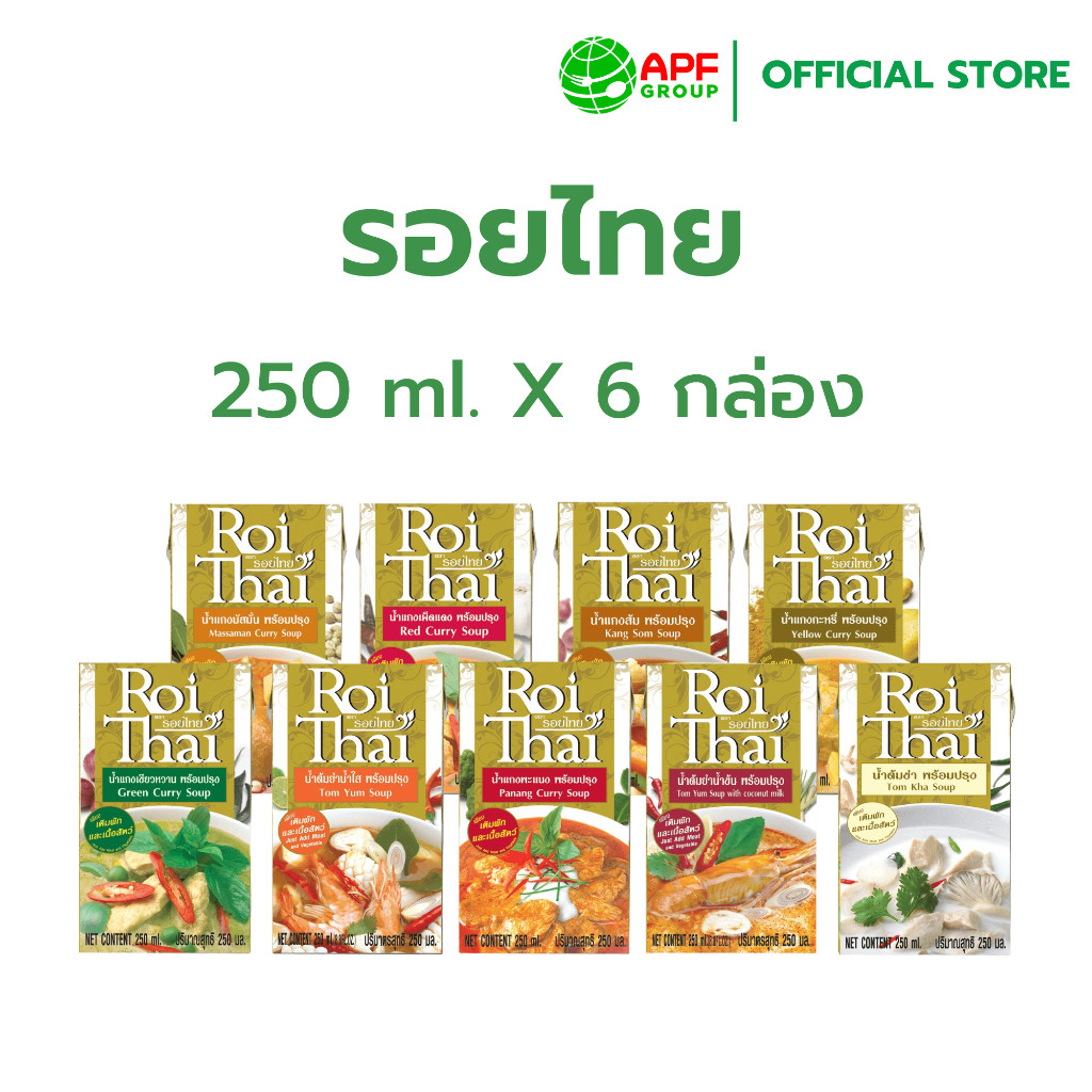 Roithai (รอยไทย) ขนาด 250 ml. x 6 กล่อง