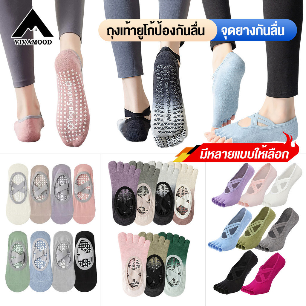 VM.ถุงเท้าโยคะ กันลื่น ถุงเท้าพิลาทิส ออกกำลังกาย ถุงเท้าโยคะ พิลาทิส แบบสวมห้านิ้ว กันลื่น แบบมืออาชีพ  มากกว่า 20 แบบ