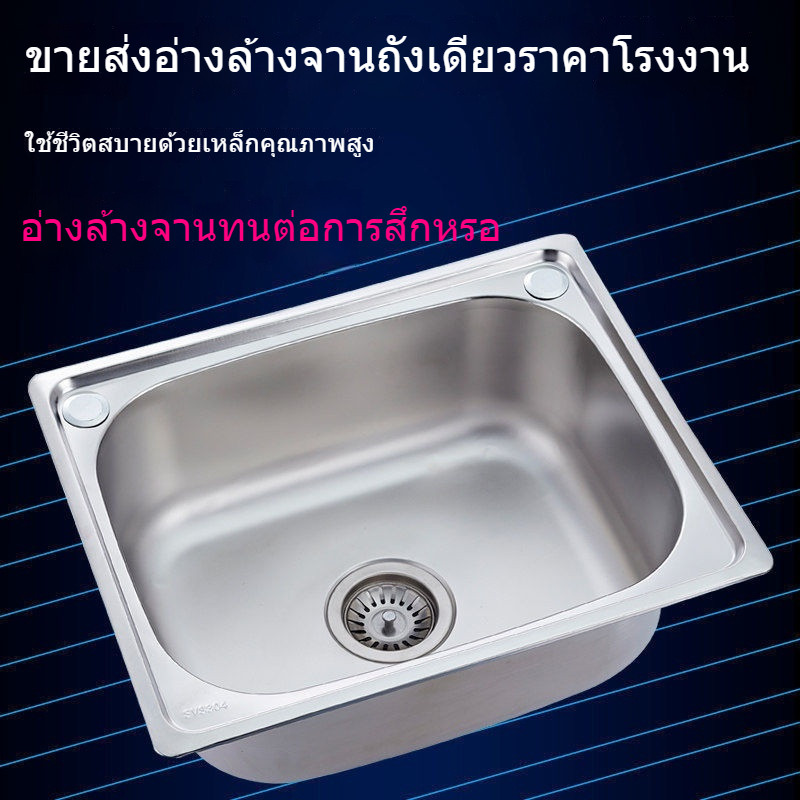 304  สแตนเลส  อ่างล้างจาน  ห้องครัว  อ่างล้างจาน  อ่างล้างจาน  ครัวเรือน  อ่างล้างจาน  อ่างล้างจาน
