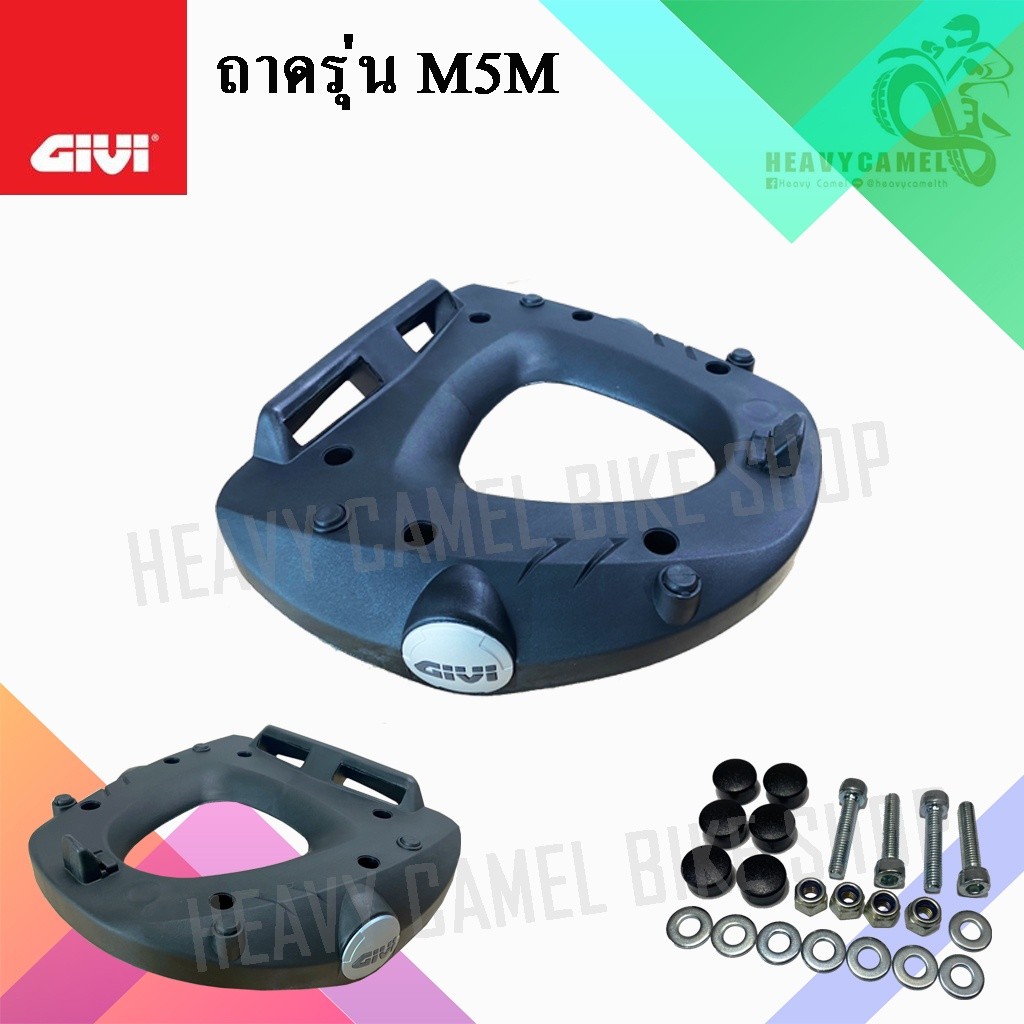 ลดสูงสุด 300.- โค้ด "RHTT56" ถาดยึดกล่อง GIVI M5M ระบบล๊อค MONOLOCK (กล่องเอเชีย)