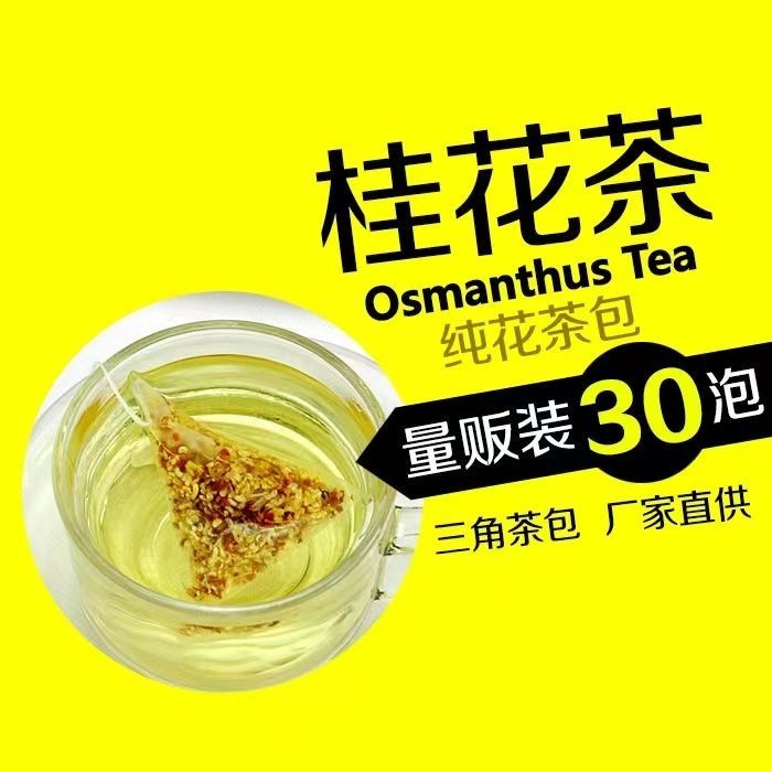 Dried Osmanthus Dried Flower Osmanthus Tea Tea Bag Edible Bagged Tea Soaking Water Osmanthus Tea Pur