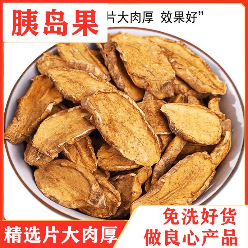 Islet Fruit Teas Natural Non-Additive Genuine Goods Natural Drying Tea Brewing Water