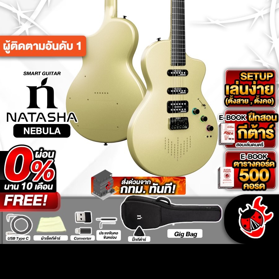 Natasha Nebula สี Glaze Gold กีต้าร์ไฟฟ้า Natasha Electric Guitar - เต่าแดง