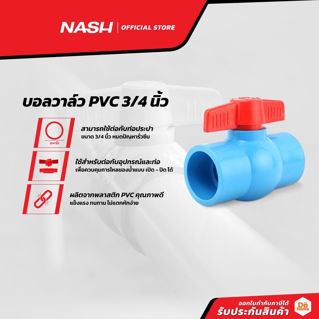 NASH/THOR บอลวาล์ว PVC 3/4 นิ้ว (แพ็ค 10) |P10|