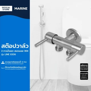 MARINE สต๊อปวาล์ว 2 ทางน้ำออก สแตนเลส 304 รุ่น LINE 8306 |ZWF|