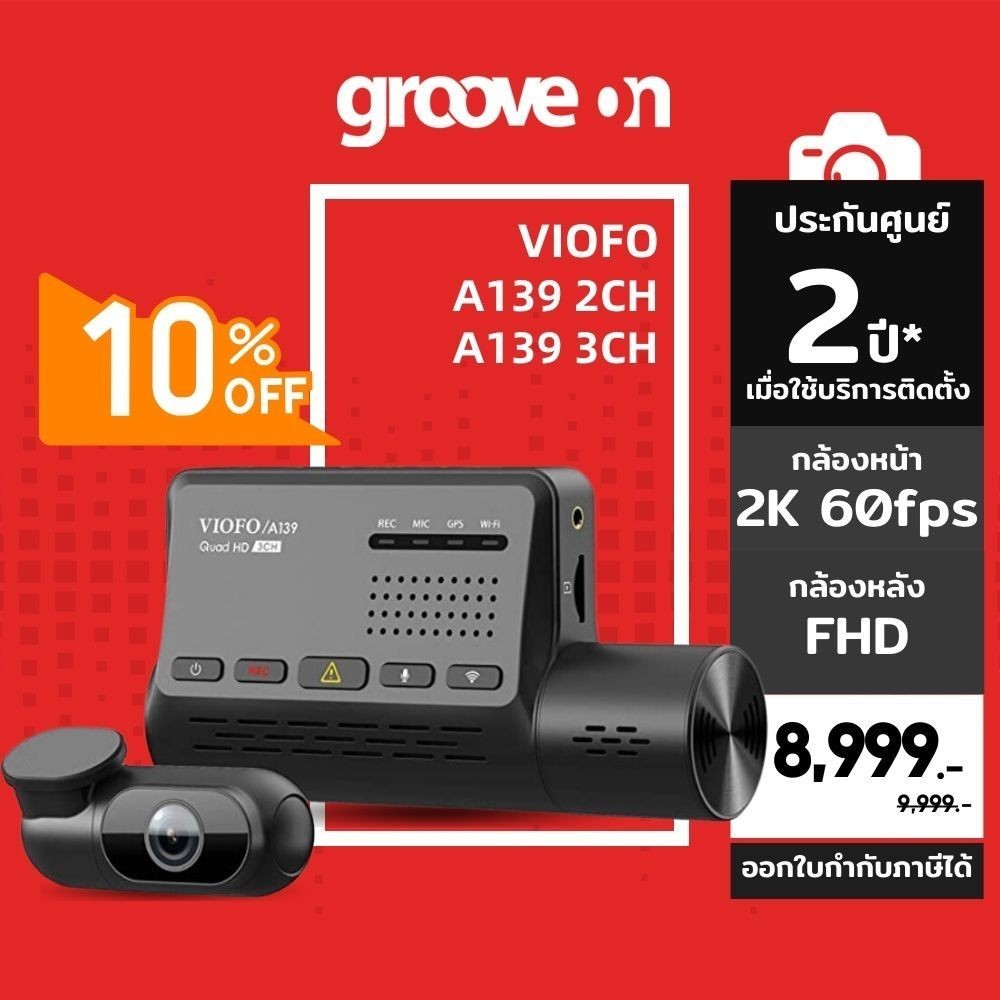 [ประกัน 2 ปี*] VIOFO A139 2CH , 3CH กล้องติดรถหน้าหลังในห้องโดยสาร 2K + Full HD + Full HD WIFI GPS