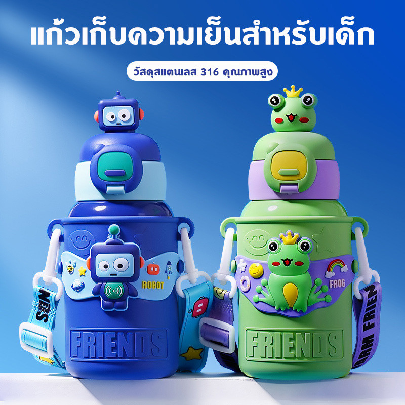 แก้วเก็บความเย็นสำหรับเด็ก 450ml ขวดน้ําเก็บความเย็น มีอมสายสะพาย
