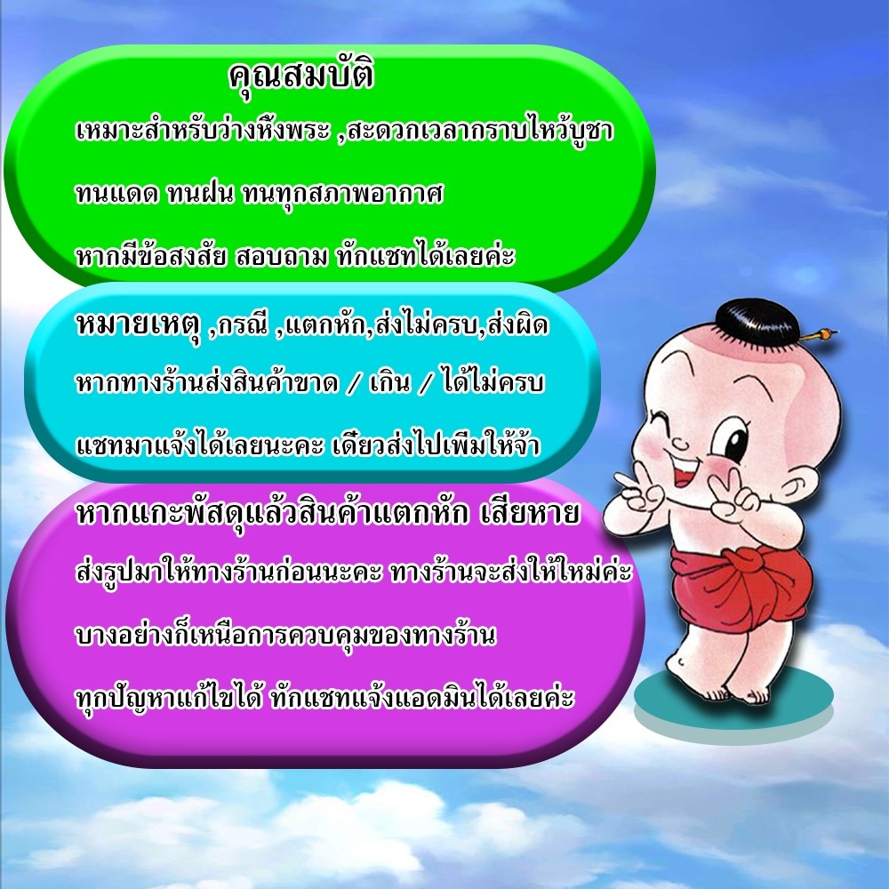 ป้ายคาถาบูชา ถวายข้าวพระพุทธ,บทถวายข้าวพระพุทธ - รูปที่ 5