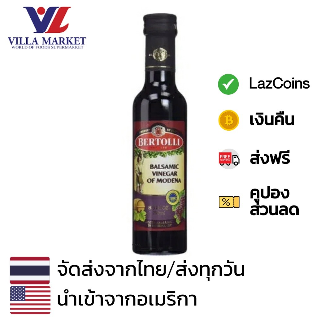 Bertolli Balsamic Vinegar 500Ml น้ำส้มสายชู เครื่องปรุงรส วัตถุดิบปรุงอาหาร