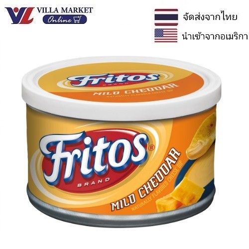 Fritos Mild Cheddar Cheese Dip 255G ชีสดิป ชีสซอส ดิปปิ้งชีสซอส