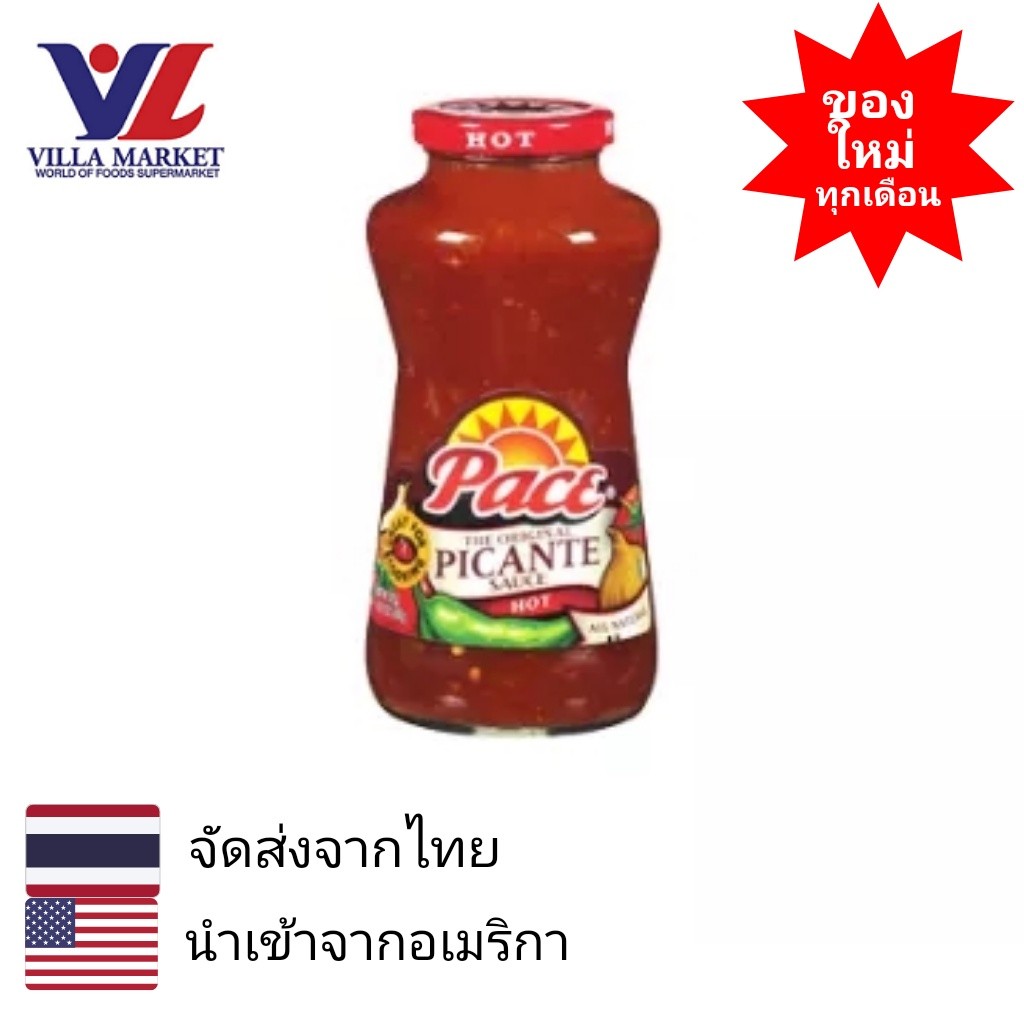 Pace Original Picante Hot Sauce 454G ซอสพาสต้า ซอสปรุงรส ซอสมะเขือเทศ
