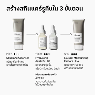 The Ordinary Squalane Cleanser | คลีนเซอร์ล้างเครื่องสำอาง ขจัดสิ่งสกปรก เติมความชุ่มชื้น สำหรับทุกสภาพผิว