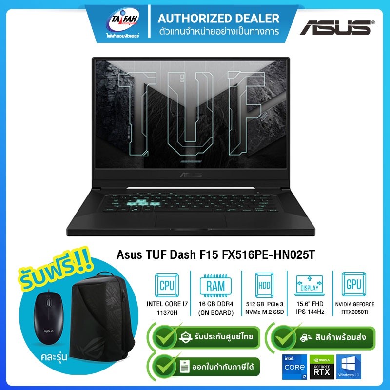 [ผ่อน0%]Asus Notebook TUF Gaming Dash F15 FX516PE-HN025T i7-11370H/16GB/512GB/RTX3050Ti 4GB/15.6"/Wi