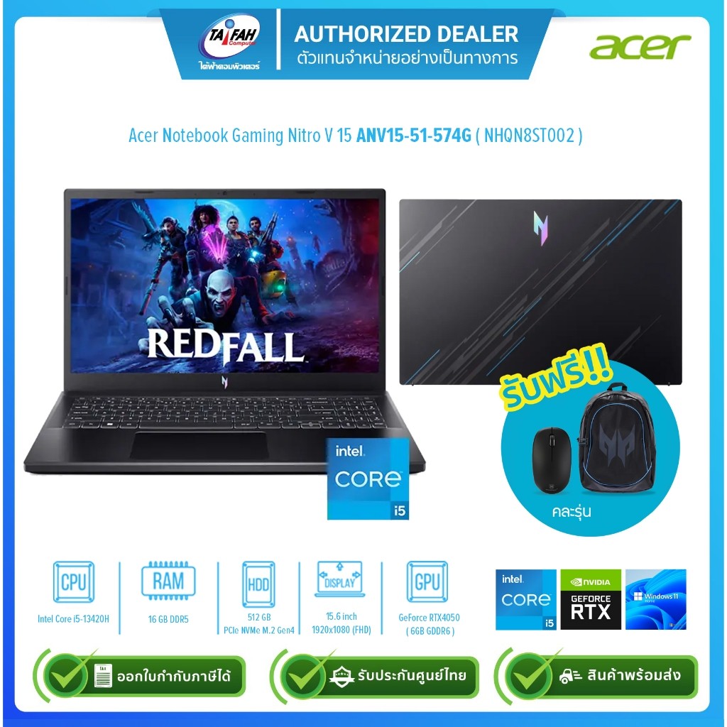 Acer Notebook Gaming Nitro V 15 ANV15-51-574G i5-13420H 2.1G/16GB/512GB/RTX4050 6GB/Win11H/15.6"/Bla