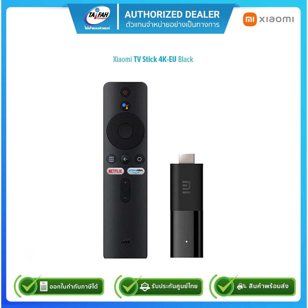 (E-TAX)Xiaomi TV Stick แอนดรอยด์ทีวีแบบพกพา รุ่น 4K-EU รับประกันศูนย์1ปี