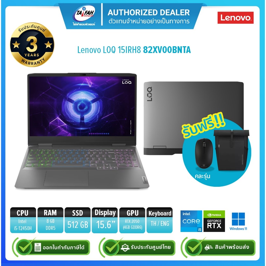 Lenovo Notebook LOQ 15IRH8 82XV00BNTA i5-12450H 2.0G/8GB(8GBx1)/512GB/RTX2050 4GB/15.6"/Win11H/Grey/