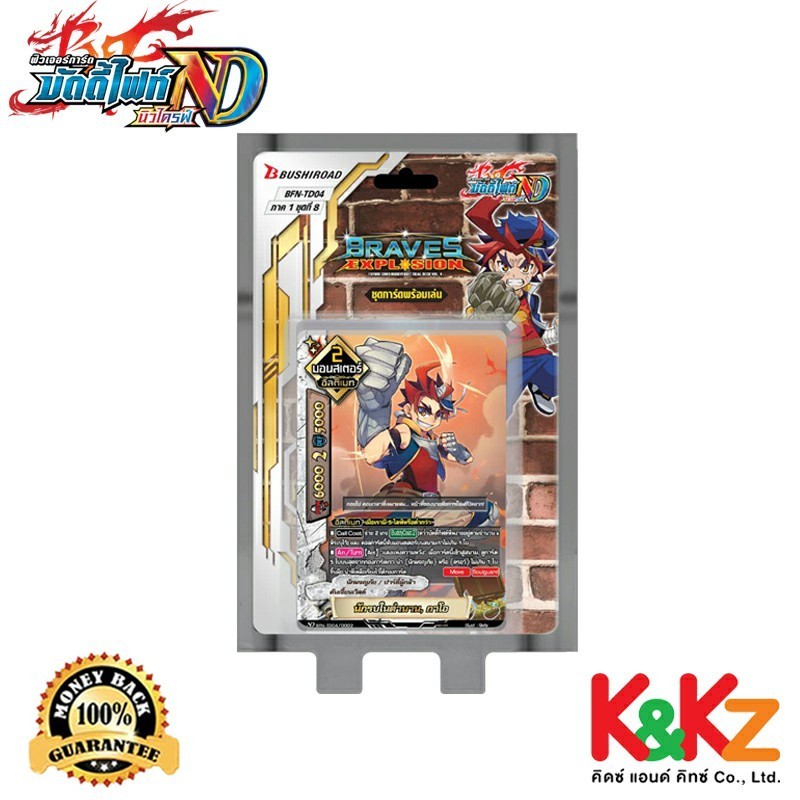 BuddyFight การ์ดบัดดี้ไฟท์ นิวไดร์ฟ TD04 Braves Explosion ชุดพร้อมเล่น ของดันเจี้ยนเวิลด์ /BuddyFigh