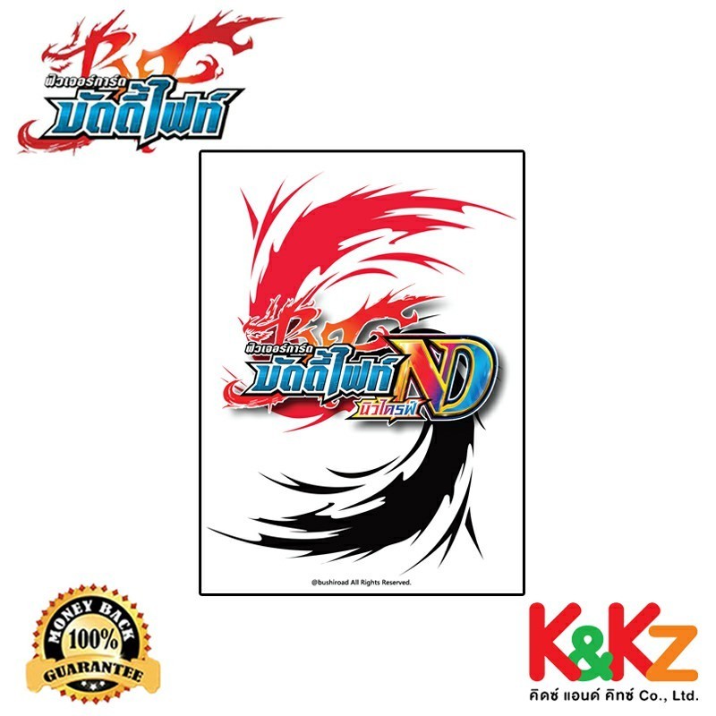 Buddyfight New Drive Sleeve Collection Vol.1  BF-ND / ซองใส่การ์ดบัดดี้ไฟท์ นิวไดร์ฟ Vol.1 ลายหลังกา