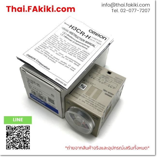 (A)Unused, H3CR-H8L 0.6-12min AC200-240V, Solid State Timer, OMRON (66-101-302)
