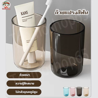 ถ้วยใส่แปรงสีฟัน ถ้วยน้ำยาบ้วนปาก ถ้วยพลาสติก แก้วใส่แปรงสีฟัน แบบใส หรูหรา ความจุขนาดใหญ่