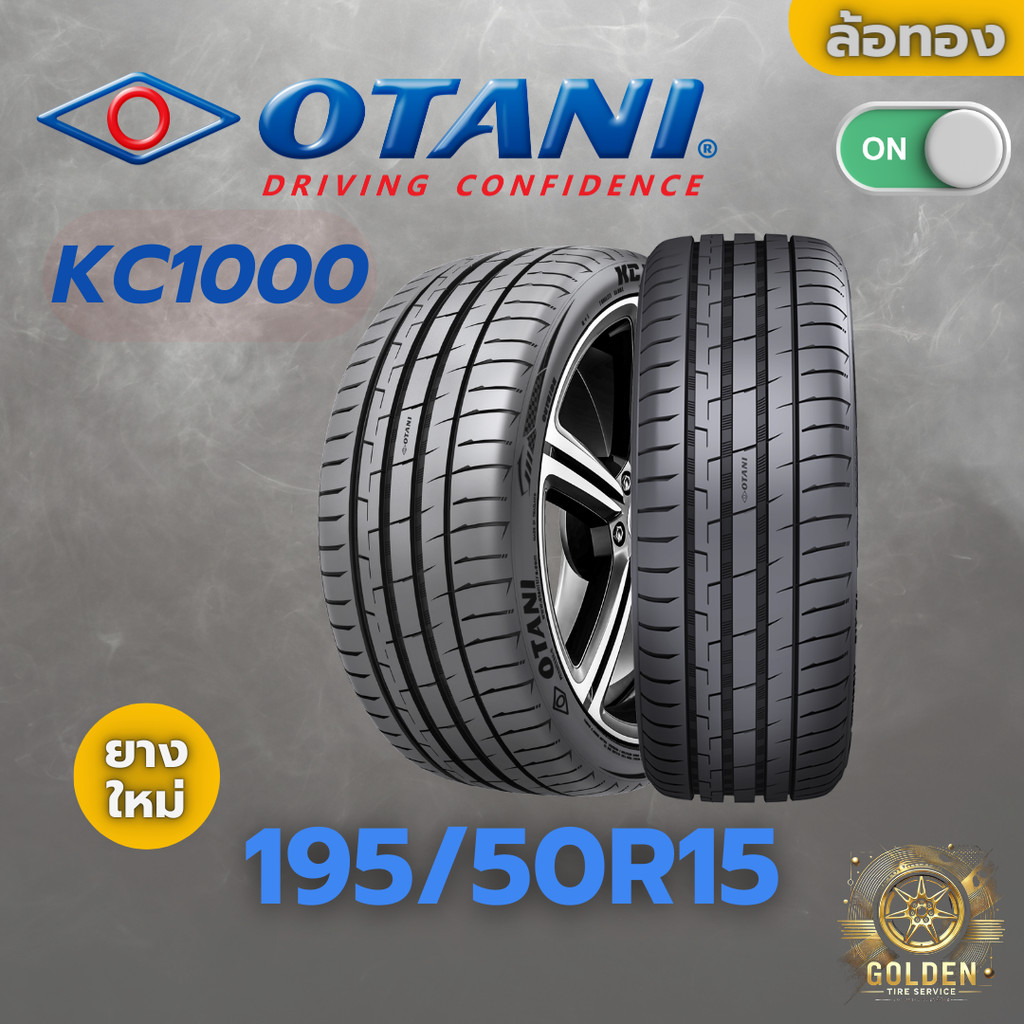 ยางรถยนต์ OTANI KC1000 195/50R15 ยางใหม่ 1 เส้น