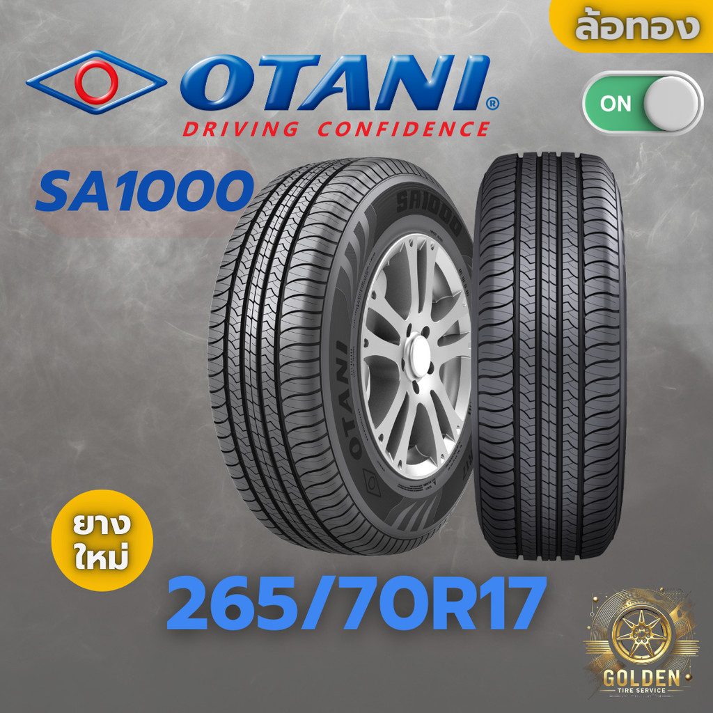 ยางรถยนต์ OTANI SA1000 265/70R17 ยางใหม่ 1 เส้น