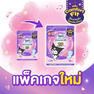 โซฟีแบบกระชับเดย์ไนท์ 29 ซม. 12 ชิ้น (รุ่นห่อคุโรมิ) จำนวน 3 แพ็ค Sofy Body Fit Day&night 29CM 12pcs Pack 3