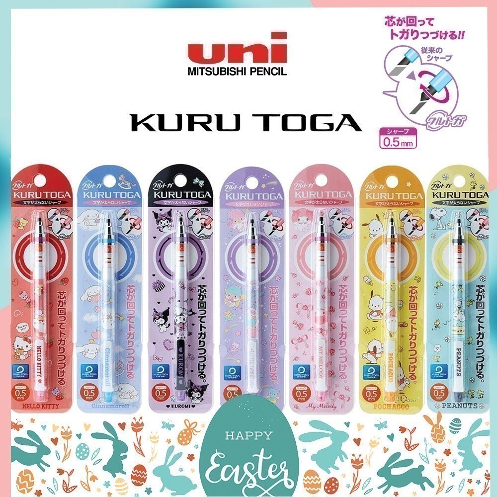ดินสอกดเหลาไส้ UNI KURUTOGA X SANRIO Disney Snoopy ขนาด 0.5 MM Limited Edition ลิขสิทธิ์แท้