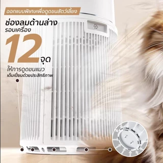 พร้อมส่งทันที Navipet Air Purifier เครื่องฟอกอากาศ PM2.5 อัจฉริยะ เชื่อมแอพได้ สำหรับสัตว์เลี้ยง กรองฝุ่น กรองขน