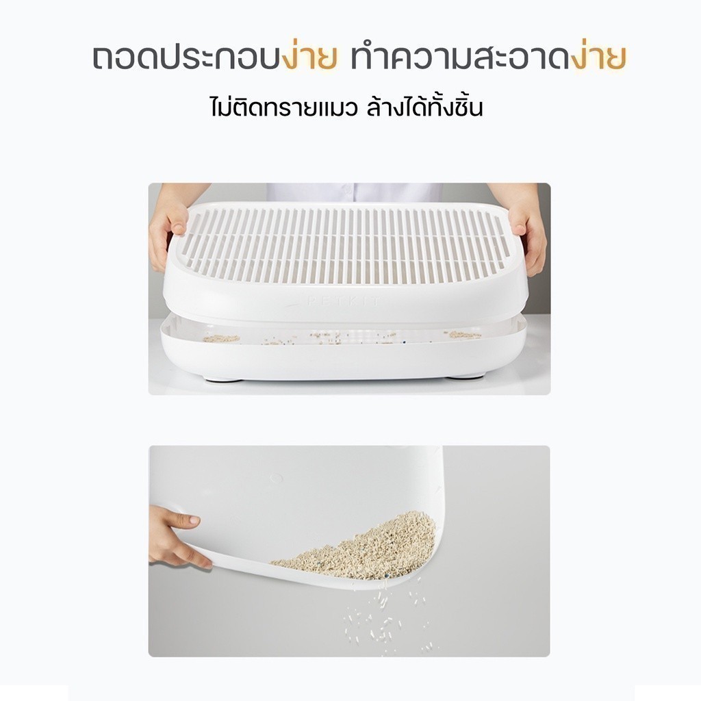 PETKIT درج مصيدة رمل لصندوق Pura X / Pura Max — صورة 3