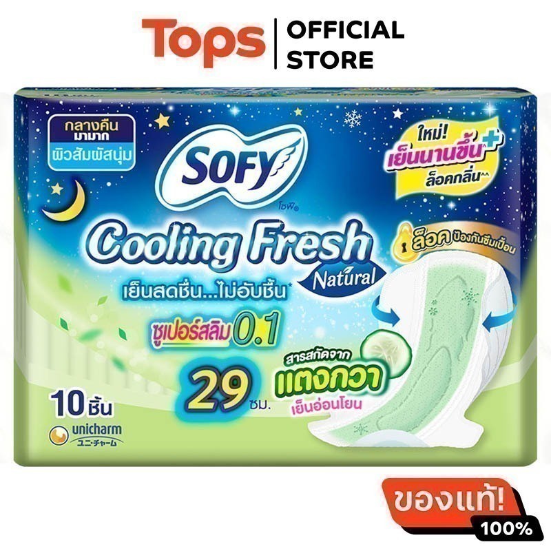 โซฟีคูลลิ่งเฟรชเนเชอรัลกลางคืนมีปีกซูเปอร์สลิม0.1 มีปีก 29ซม. 10ชิ้น [8851111139071]