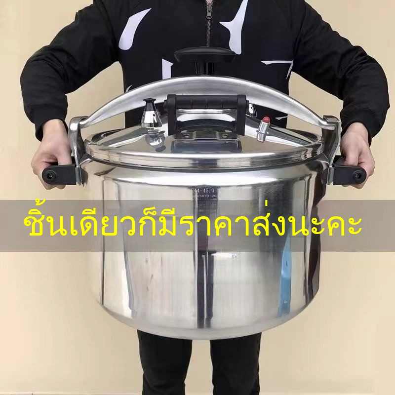 หม้อความดันป้องกันการระเบิด   หนา   ชนิดฝา   หม้อความดัน   ความจุขนาดใหญ่   เตาแก๊ส เตาแม่เหล็กไฟฟ้า สากล