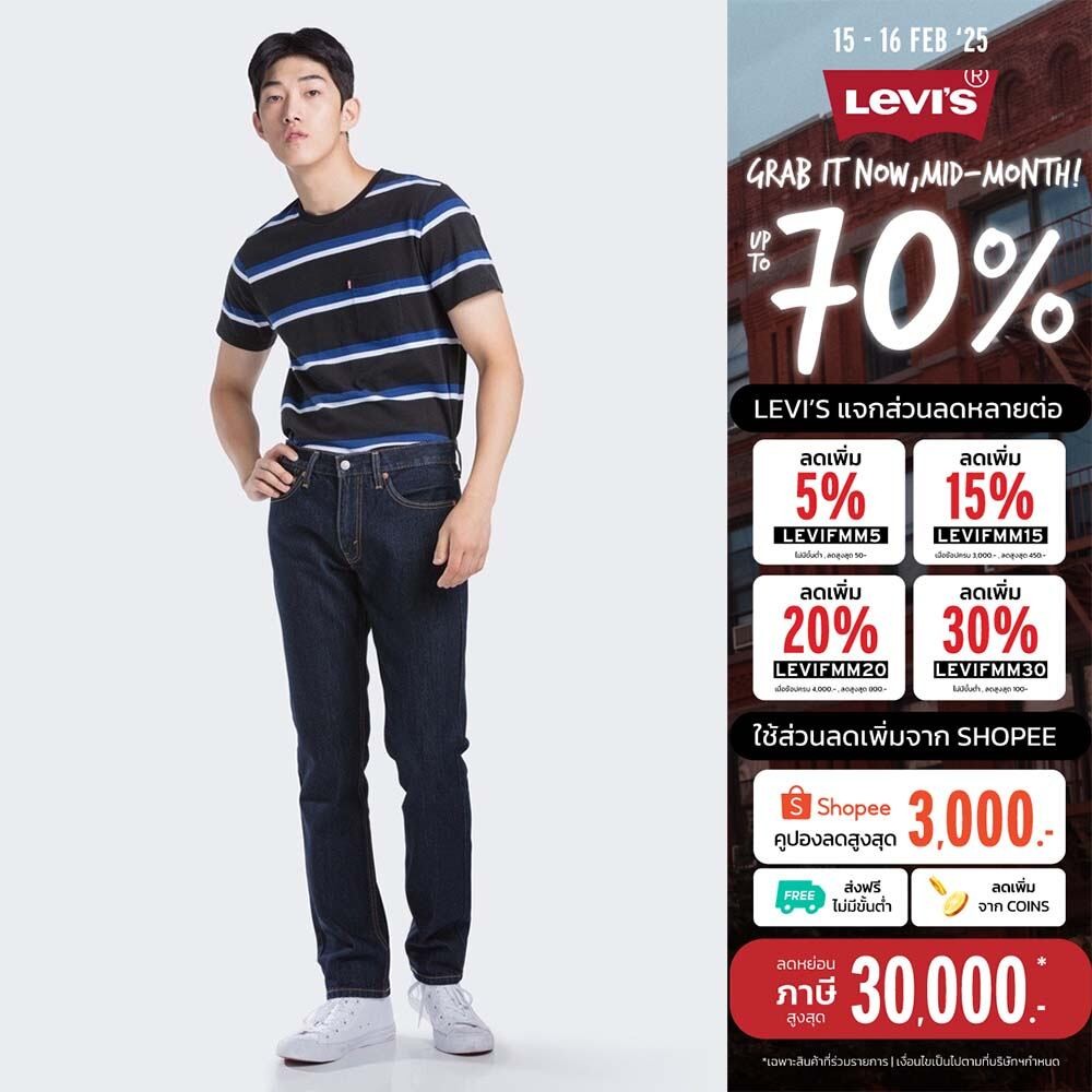 กางเกงยีนส์ผู้ชาย Levi's® Men's 511™ Slim Jeans