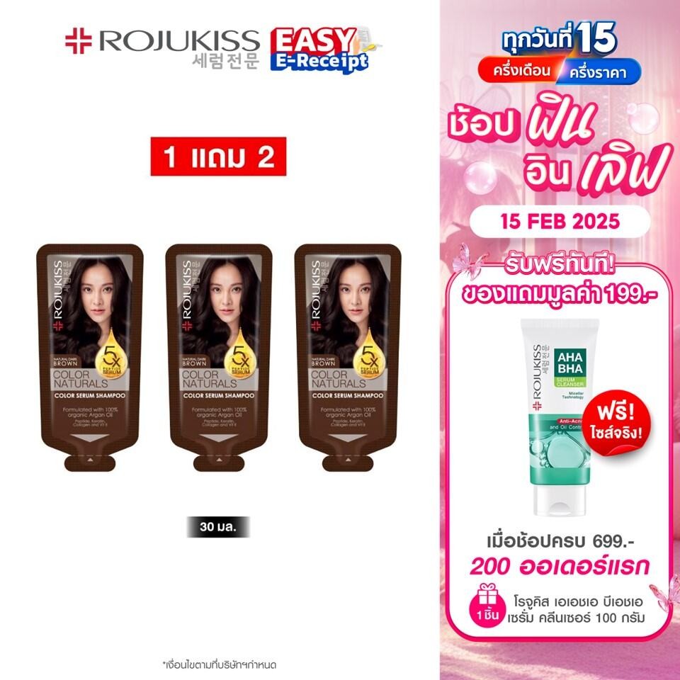 [1 แถม 2] โรจูคิส คัลเลอร์ เนเชอรัล แชมพู ดาร์ค บราวน์ 30มล.