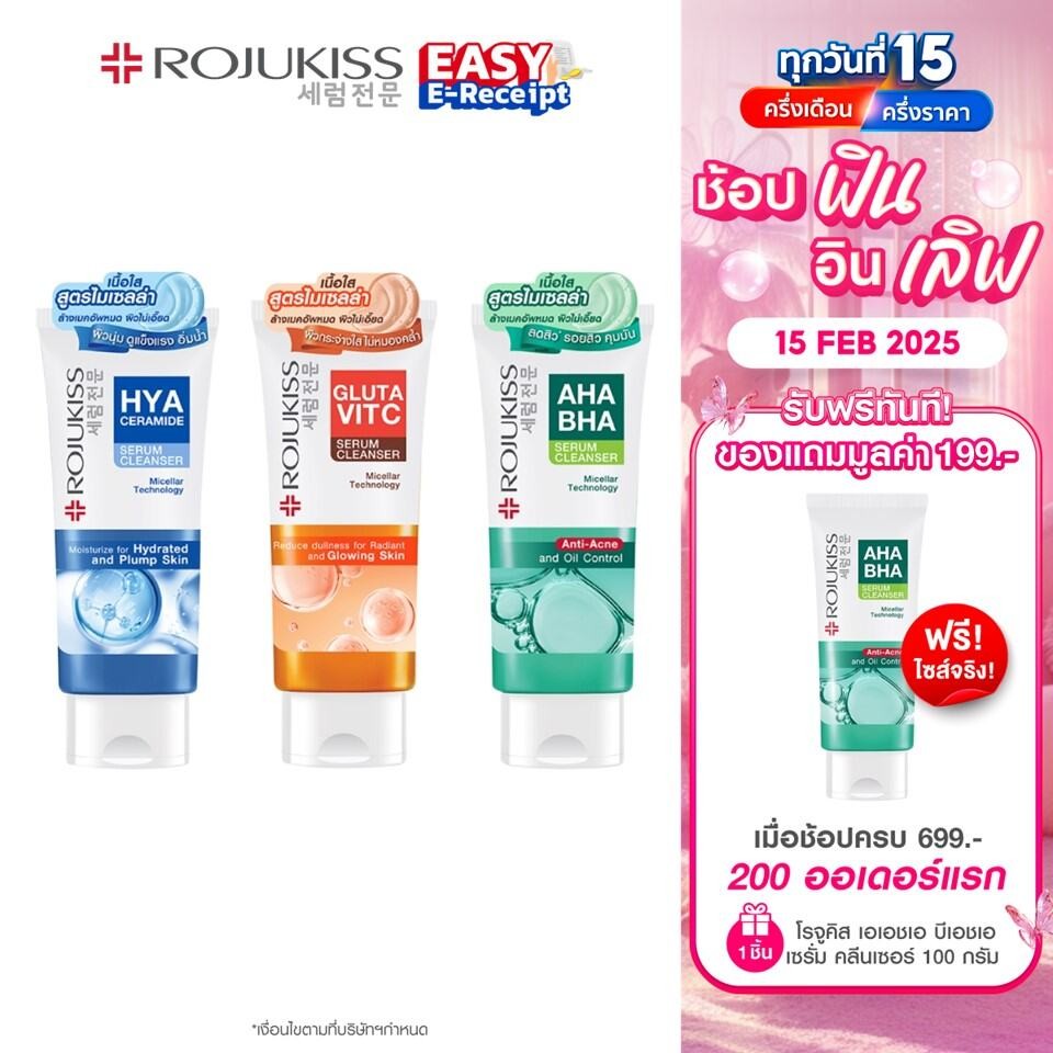 โรจูคิส เซรั่ม คลีนเซอร์ 100 กรัม ROJUKISS SERUM CLEANSER 100G