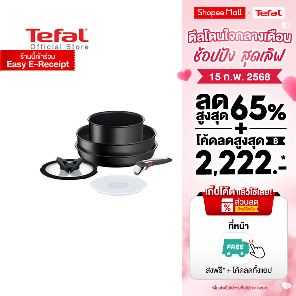 Tefal เซ็ตเครื่องครัว 6 ชิ้น รุ่น Ingenio Unlimited L7819022