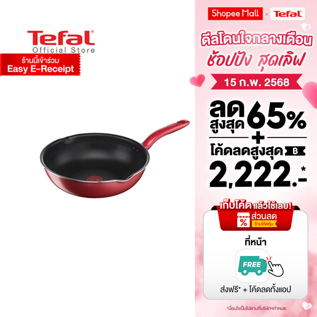 Tefal กระทะก้นลึก So Chef ก้นอินดักชั่น ขนาด 28 ซม. รุ่น G1358696