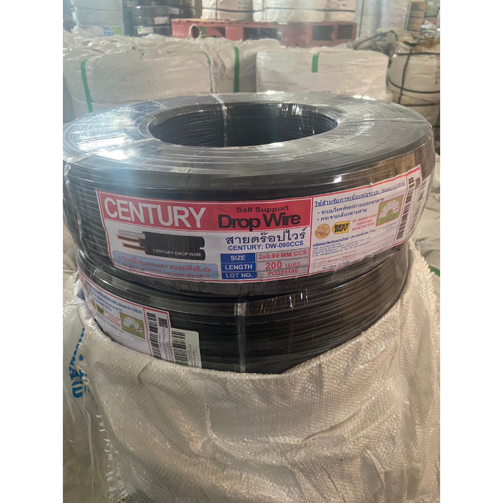 สายโทรศัพท์ ดรอปวาย 2C x 0.90 MM. 200 เมตร CENTURY [*1-DW-C209]