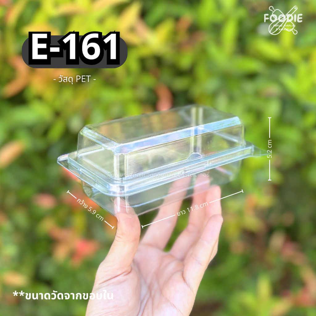 Excel กล่องใส ฝาพับ E-161 50ชิ้น กล่องแซนวิช2 ชิ้น แยมโรล ขนมปัง