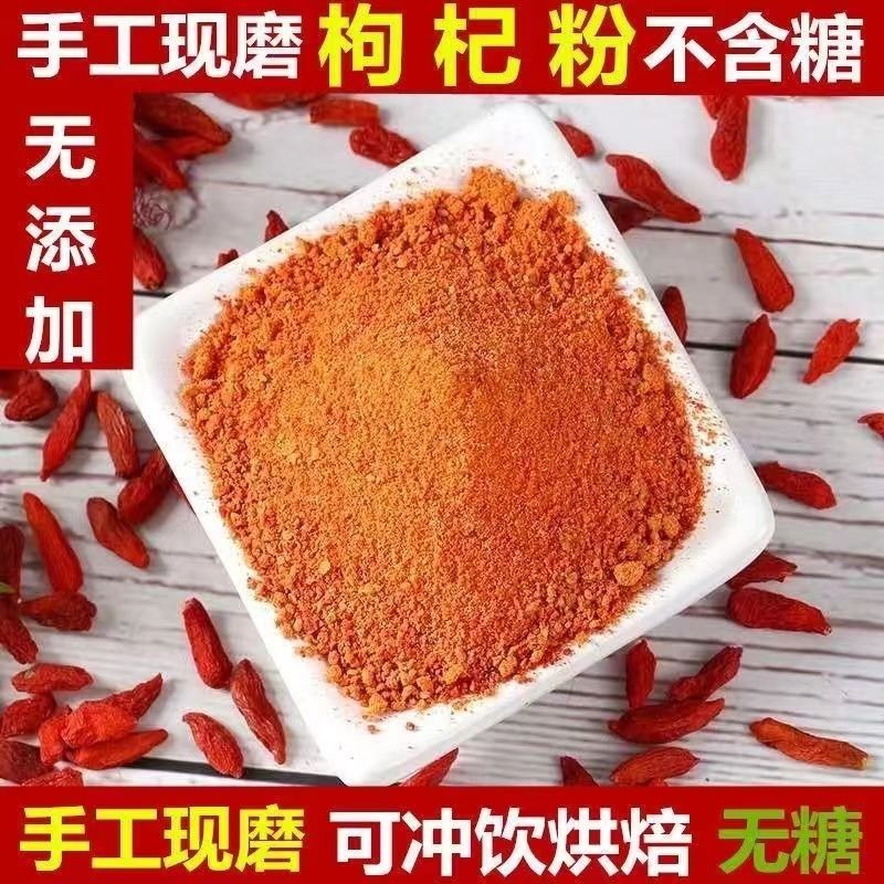 Goji Berry Powder Pure Powder Freshly Ground Authentic Goji Berry Powder Edible Sulfur-Free Ningxia 