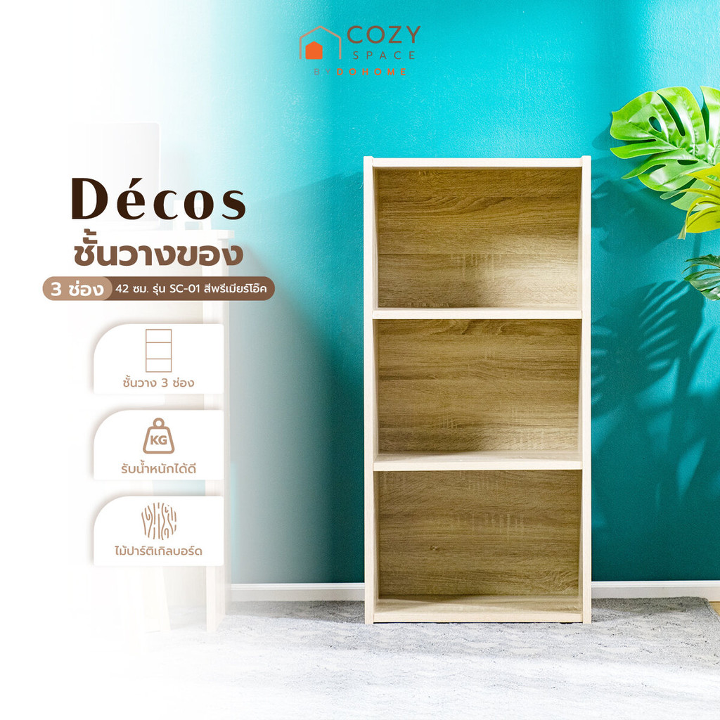 DECOS ชั้นวางทีวี 80 ซม. รุ่น T-80 สีพรีเมียร์โอ๊ค/เทา (ไม่รวมประกอบ) |LAN|