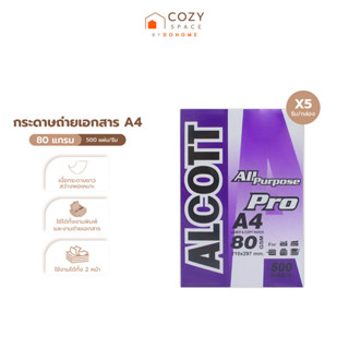 ALCOTT กระดาษถ่ายเอกสาร A4 80 แกรม 500 แผ่น (บรรจุ 5 รีม/กล่…