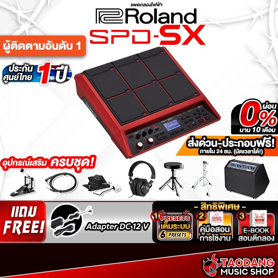 Roland SPD-SX Special Edition กลองไฟฟ้า Roland SPD SX Electric Drum SPDSX - เต่าแดง