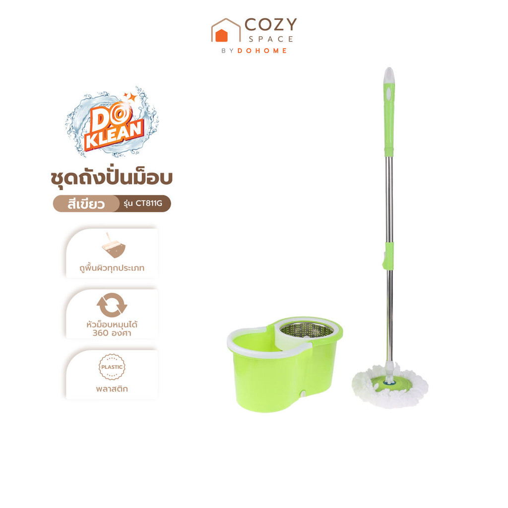 DOKLEAN ชุดถั่งปั่นม็อบ รุ่น CT811G สีเขียว |ZWF|