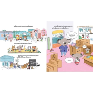 NANMEEBOOKS หนังสือ โรงเรียนมิตรภาพของครูมอลลี่ (ปกแข็ง) นิทาน